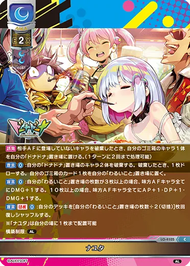 ナユタ