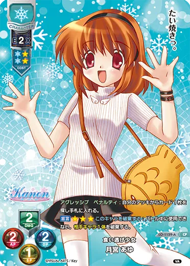 食い逃げ少女