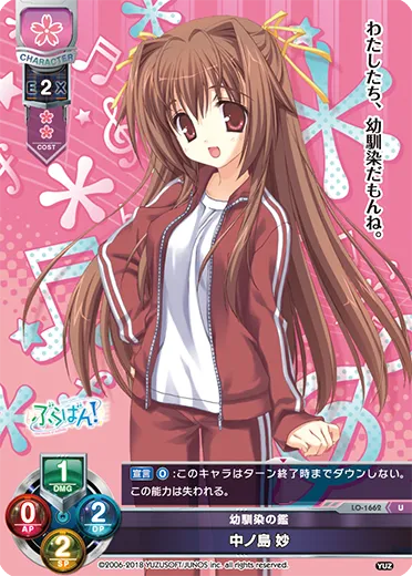 幼馴染の鑑