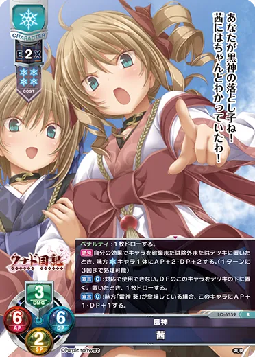 風神