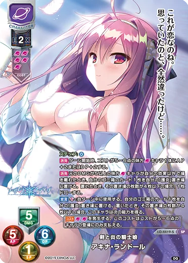 剣と炎の騎士娘