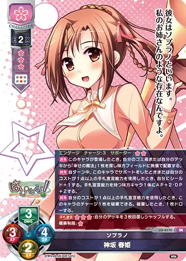 ソプラノ