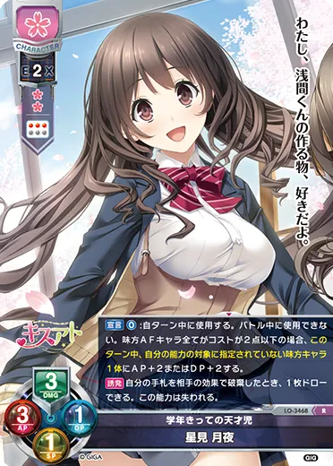 学年きっての天才児