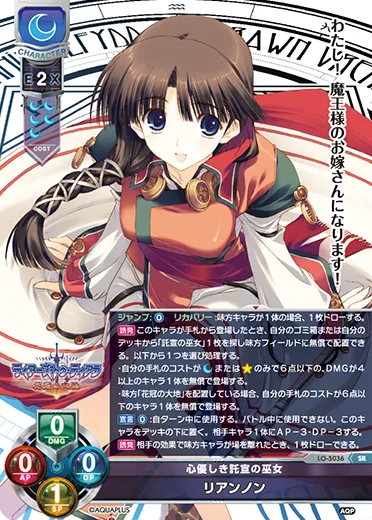心優しき託宣の巫女