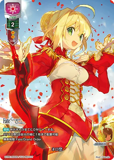 ネロ祭