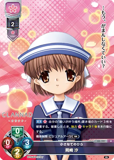 小さなてのひら