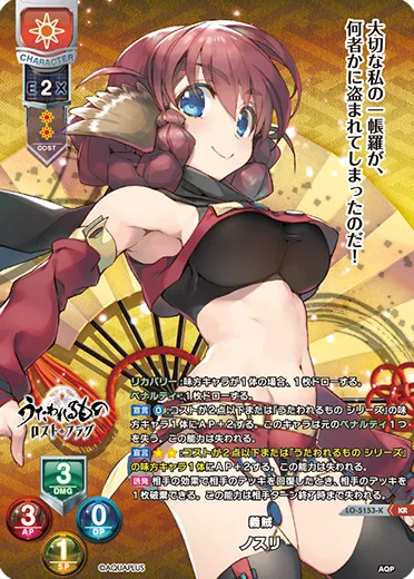 義賊