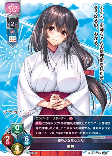 穏やかな巫女さん