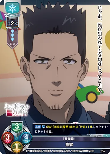 『警備員』