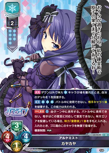 アルケミスト
