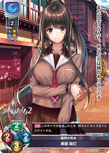 偶然の再会