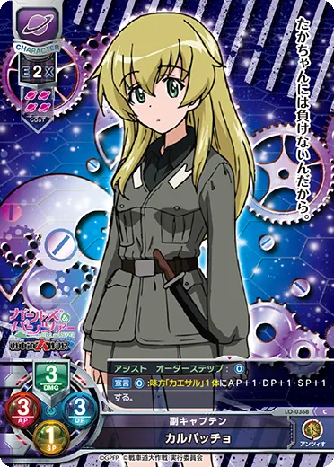 副キャプテン