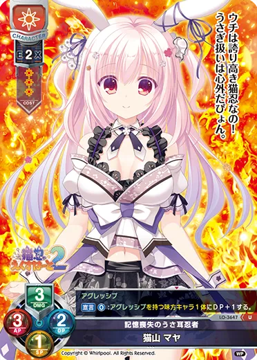 記憶喪失のうさ耳忍者