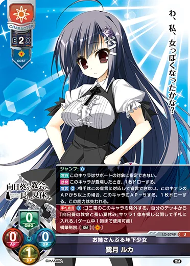 お姉さんぶる年下少女
