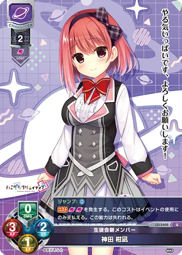 生徒会新メンバー