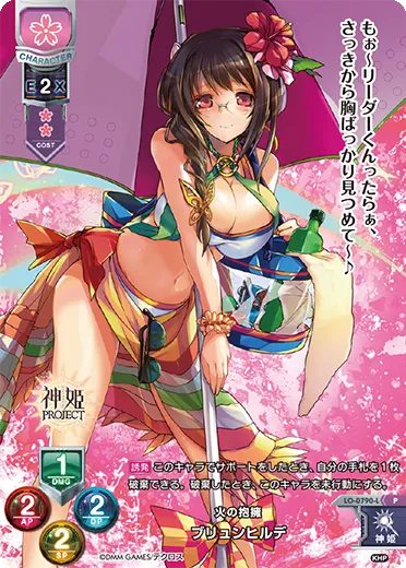 火の抱擁