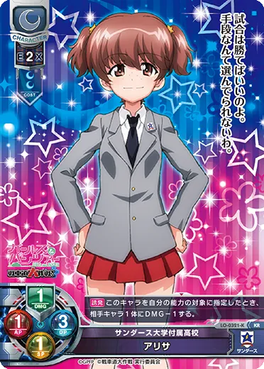 サンダース大学付属高校