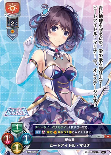 愛の歌
