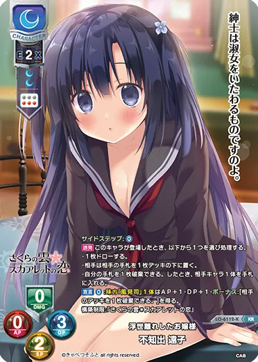 浮世離れしたお嬢様