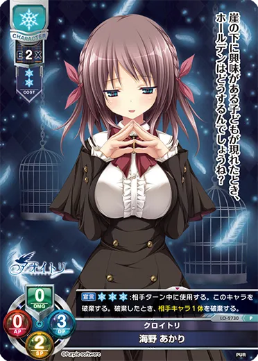 クロイトリ