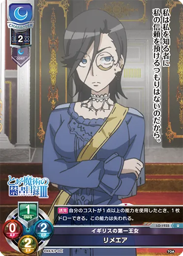 イギリスの第一王女