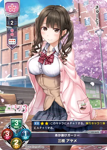 あか抜けガーリー