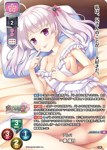 アルバ