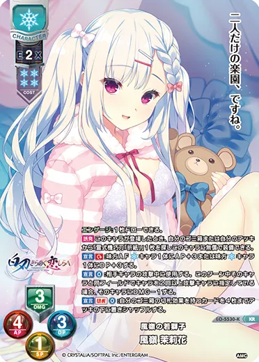 風嶺の若獅子