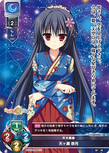 天文講座