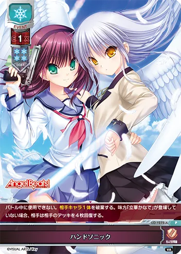 ハンドソニック