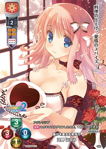 誰かを愛する気持ち