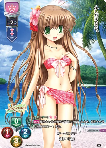 ガーデニング