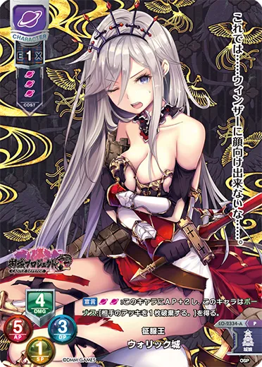 征服王