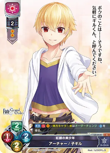 紅顔の美少年
