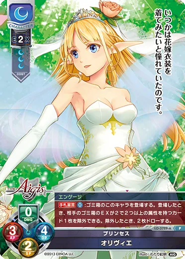 プリンセス