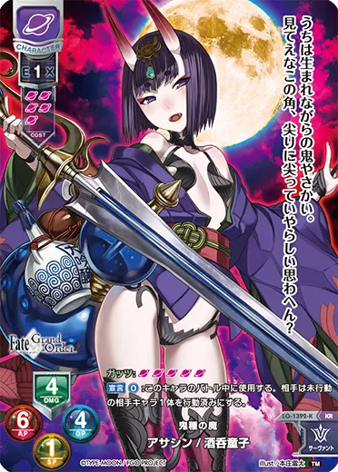 鬼種の魔