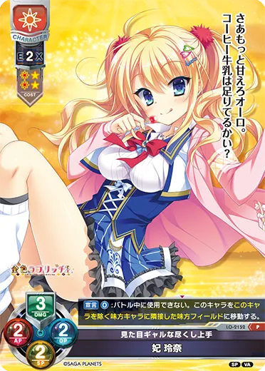 見た目ギャルな尽くし上手