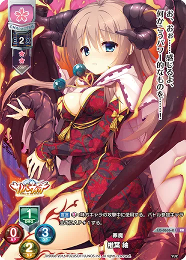 罪魔