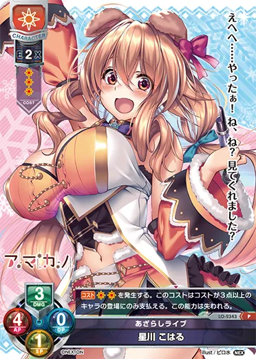 あざらしライブ