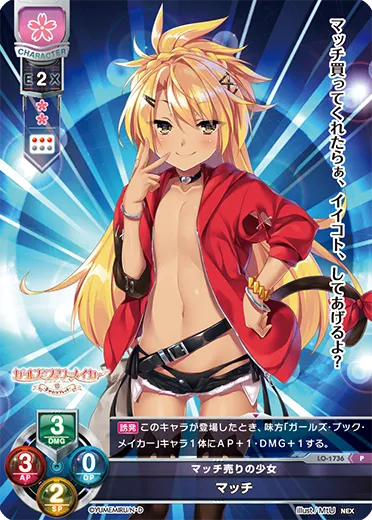 マッチ売りの少女