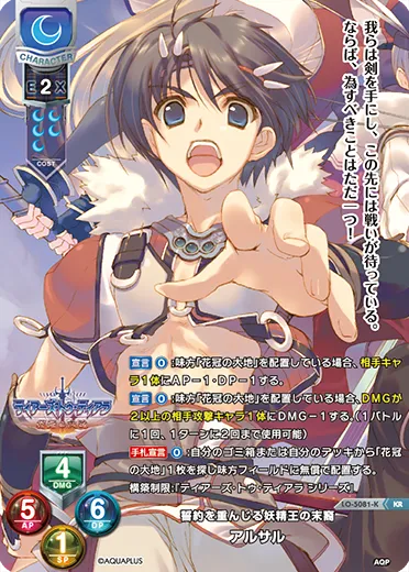 誓約を重んじる妖精王の末裔