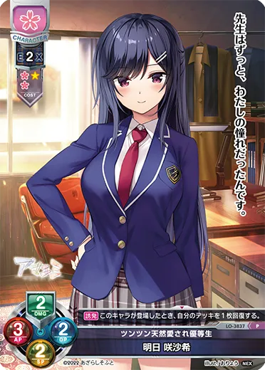 ツンツン天然愛され優等生