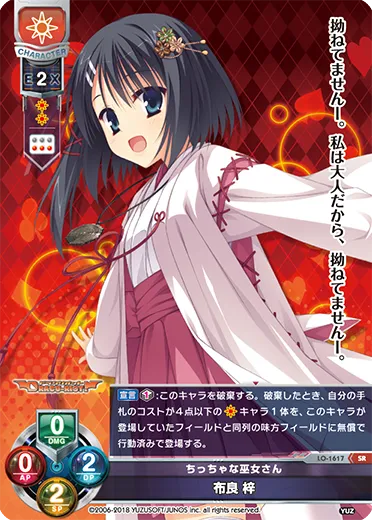 ちっちゃな巫女さん