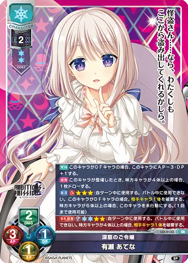 深窓のご令嬢