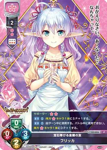 宝石帯びる金蘭の友