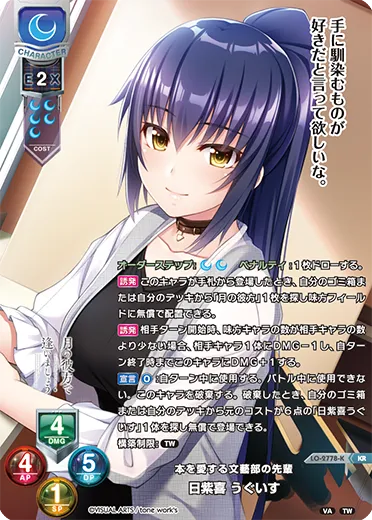 本を愛する文藝部の先輩