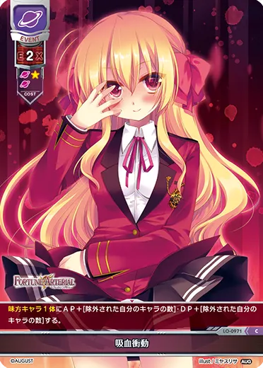 吸血衝動