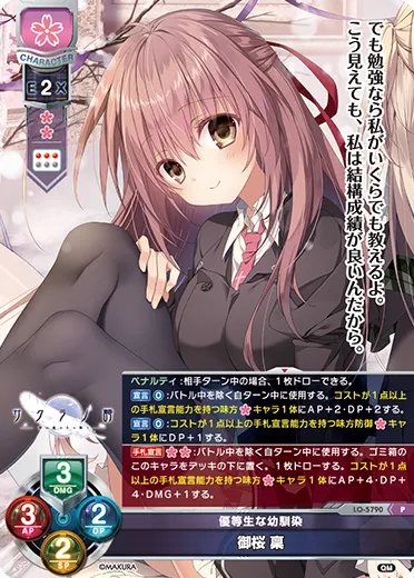 優等生な幼馴染