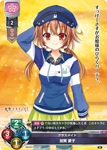 クラスメイト
