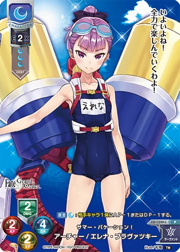 サマー・バケーション！